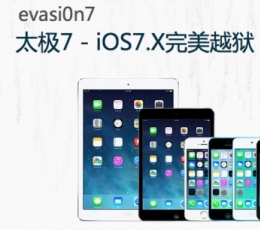 太极7(ios7完美越狱工具) 1.0.2 