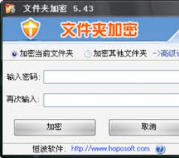 便携式文件夹加密器(lockdir) V6.35 