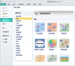 EDraw Max(亿图图示专家) V8.4 