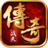 传奇战天 V1.9.21 iPhone版