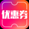 优惠券大全 V2.11 安卓版