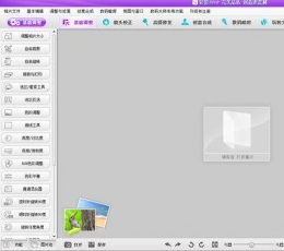 彩影2010 V19.5 Build 3460 白金版