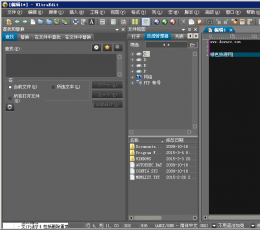 uedit32编辑器 V21.20.1001.0 中文免费版