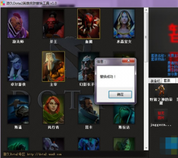 游久dota2超级助手 V7.6.0.0 