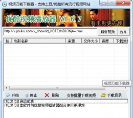 视频万能下载器 V3.0.0 绿色免费版