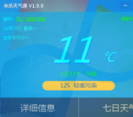 米乐天气通 V1.0.0 免费版