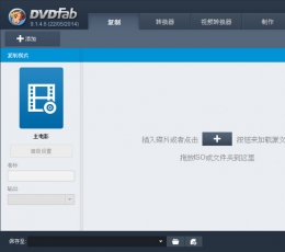 dvd光盘复制工具(DVDFab) V10.0.1.6 中文版