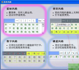 正宗笔画输入法 V7.73 绿色版