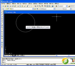 土方工程量计算软件(HTCAD) V5.6 免费单机版