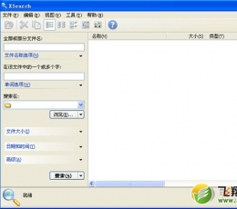 XSearch(本地文件内容搜索软件) V0.22 绿色版