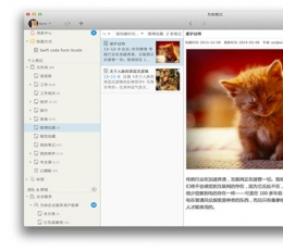 为知笔记for Mac V2.3.2 