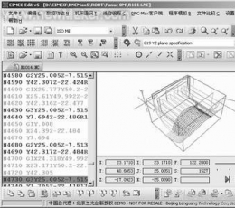 数控编程软件(CIMCO Edit5) V5.50.8 绿色中文版