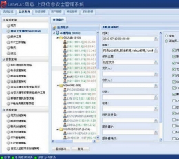 LaneCat网猫(外网版) V2.1.1307