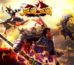 三国X三国 V4.1.0 安卓版