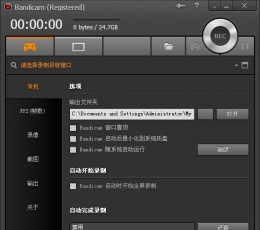 高清视频录制工具(Bandicam) V3.3.0.1175 中文免费版