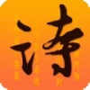 高中语文诗词 V3.0 安卓版