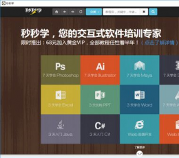 秒秒学免费版 V1.1 最新版