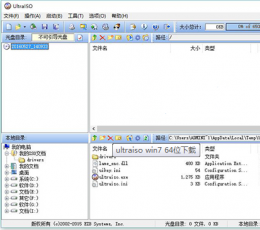 Ultraiso 64位(软碟通) V9.65 中文绿色版