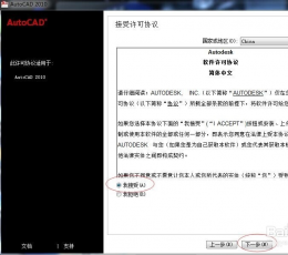 autocad2010 64位免费版