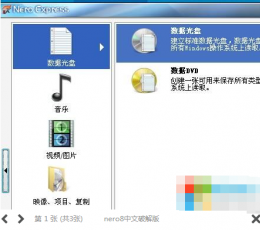 nero8(刻录软件)