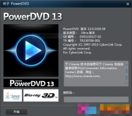 PowerDVD(蓝光dvd播放器) V14.0.3917.58 极致激活版