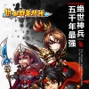 热血群英传说 V1.0 安卓版