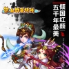 热血群英传说 V1.0.0 ios版