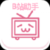 B站助手 V2.0.5 安卓版