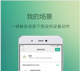 小米MI扫地机器人 V3.10.10 安卓版