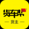 货车帮货主版 V4.3.7 安卓版