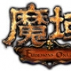 魔域互通版 V1.0 安卓版