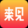 来见社交 V1.0.108 安卓版