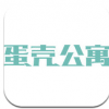 蛋壳公寓 V1.0 安卓版