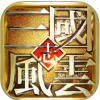 风云天下重燃 V1.0.2 ios版