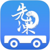 先冻物流 V1.0 iPhone版