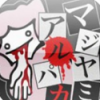 黑暗草泥马 V1.0 安卓版