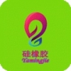 掌上硅橡胶 V1.0 安卓版