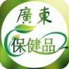 广东保健品商城 V1.1 安卓版