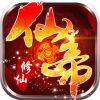 仙帝 V1.0 IOS版