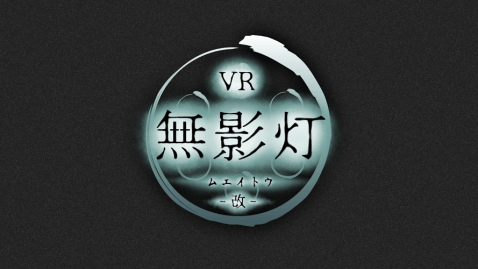 废弃医院逃脱无影灯VR V1.2 安卓版