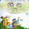 小学语文三年级下 V2.0.10 安卓版