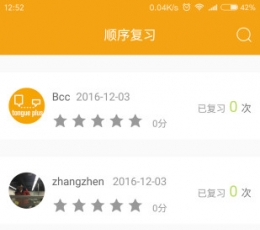 加糖外教 V1.1.1 安卓版