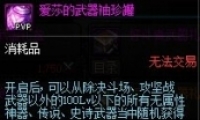 DNFɯ޻ȡ