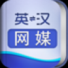 外教社网络与多媒体英语词典 V2.2.0 安卓版
