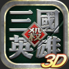 卡牌英雄杀 V3.0.0 ios版