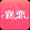 襄恋 V1.22 安卓版