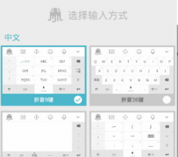 萌萌输入法 V4.9.9 安卓版