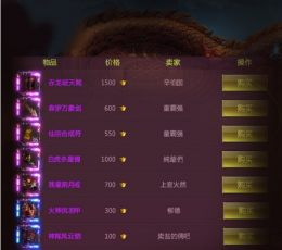 洪荒之刃 V1.0 安卓版