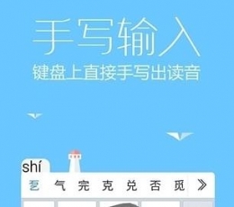 爪哇语输入法 V7.0.4265 安卓版