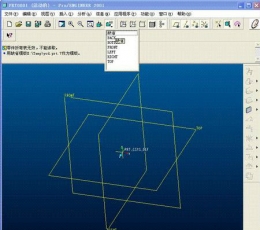 PROE2001 绿色中文版